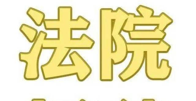 员笔试公告招人！陇川法院招人啦！遵义市