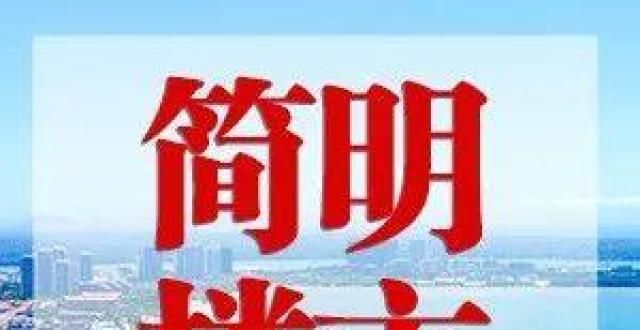 动产权证书傲云价格约2400万元/套起｜简明楼市12.29信阳市