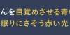 鲜氧音乐节睡眠 x 科学 什么红灯可以让您的宝宝睡到天亮？有氧才