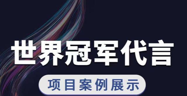 力背光赛道世界冠军代言，为品牌、品质，口碑精准定位夏普发